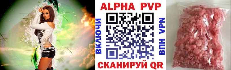 А ПВП кристаллы Медынь