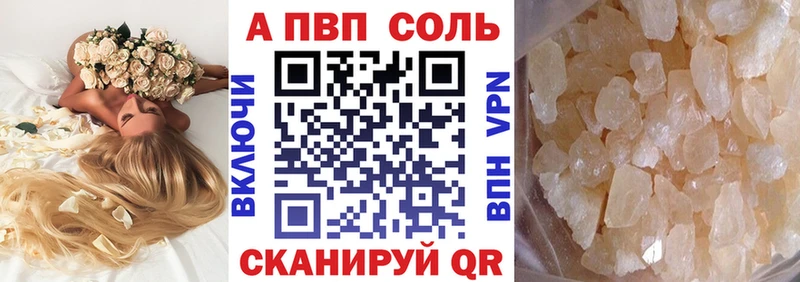 APVP крисы CK  Медынь 
