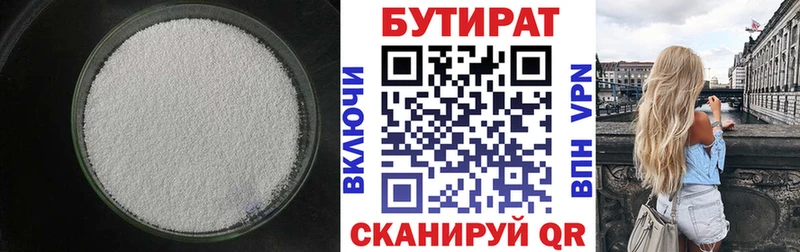 Бутират BDO 33%  Медынь 